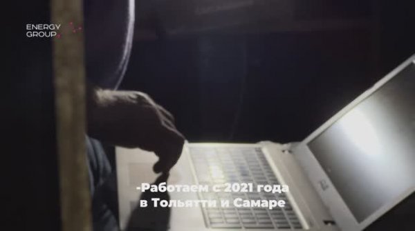 Energy Group-компания интегратор системы «Умный дом»