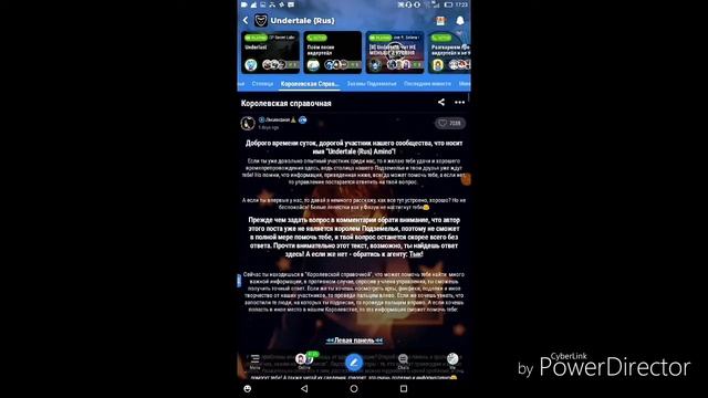 Обзор на Амино (Amino)