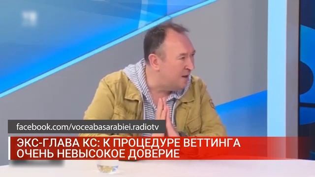 ЭКС ГЛАВА КС: К ПРОЦЕДУРЕ ВЕТТИНГА ОЧЕНЬ НЕВЫСОКОЕ ДОВЕРИЕ смотреть онлайн