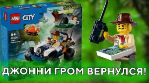 Lego 60424 Jungle Explorer ATV Red Panda Mission 2024 Год