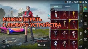 Приватный сервер Пабг Мобайл | Pubg Mobile private server
