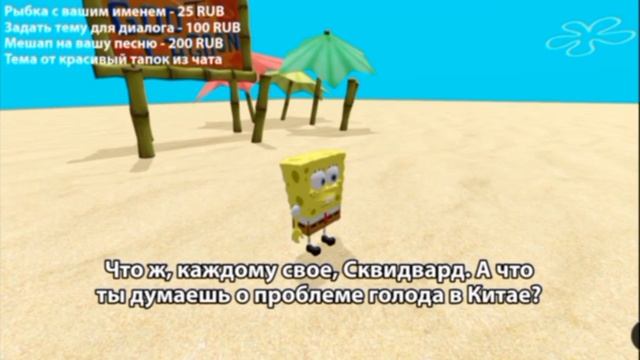 Сквидвард лишился кошка-жена и миска рис | Нейросеть Губка Боб смотреть онлайн