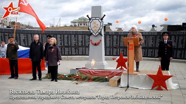 Васильева Тамара Ивановна Председатель городского Совета ветеранов_Город Петровск-Забайкальский_ смотреть онлайн