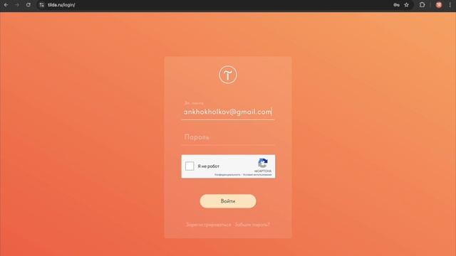 Проектная деятельность - Онлайн Запись - Tilda смотреть онлайн