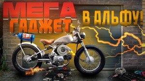 ЧТО ЕЩЕ НУЖНО ДЛЯ СЧАСТЬЯ? АЛЬФА готова!