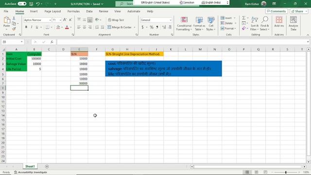 SLN with ABS Function Formula in Excel in Hindi #apnadigitaladvancecomputeretah смотреть онлайн