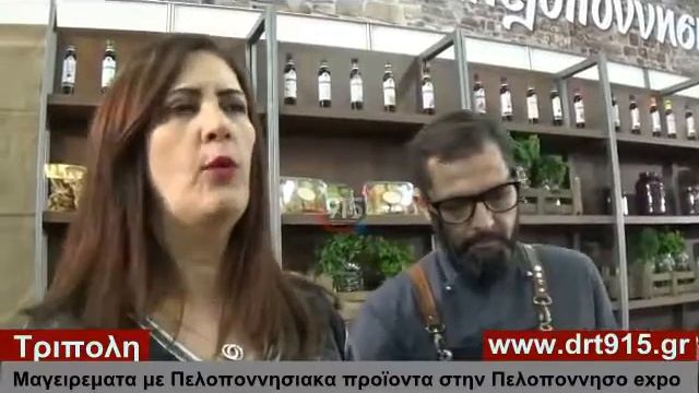 Πελοποννησιακά μαγειρέματα στην Πελοπόννησο EXPO από την Ντίνα Νικολάκου смотреть онлайн