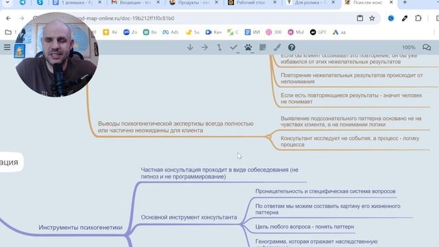 Как изменить жизненный сценарий: психогенетическая консультация смотреть онлайн