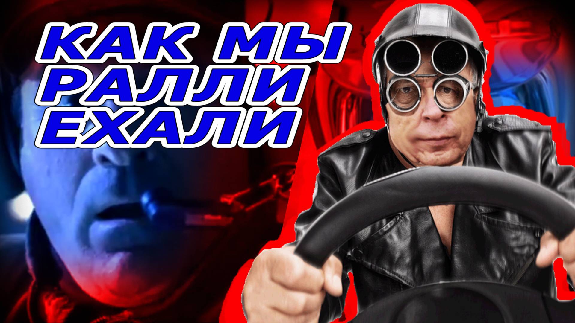 #Ралли Победа. г.#Челябинск смотреть онлайн