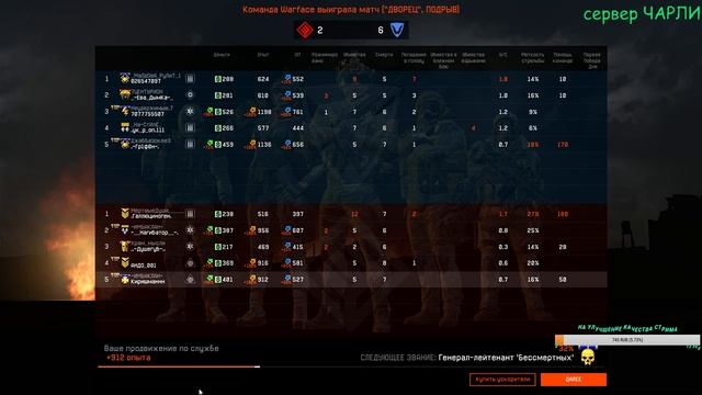 STRIME WARFACE! бомбим по маленьку! смотреть онлайн