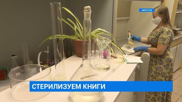 Стерилизаторы для книг смотреть онлайн