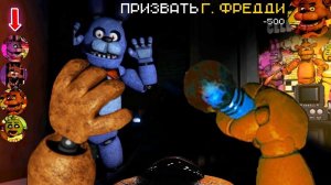 ИГРАЮ ЗА АНИМАТРОНИКОВ / ЧТО СДЕЛАЛ ГОЛДЕН ФРЕДДИ? Creepy Nights at Freddy's / Котик Игроман