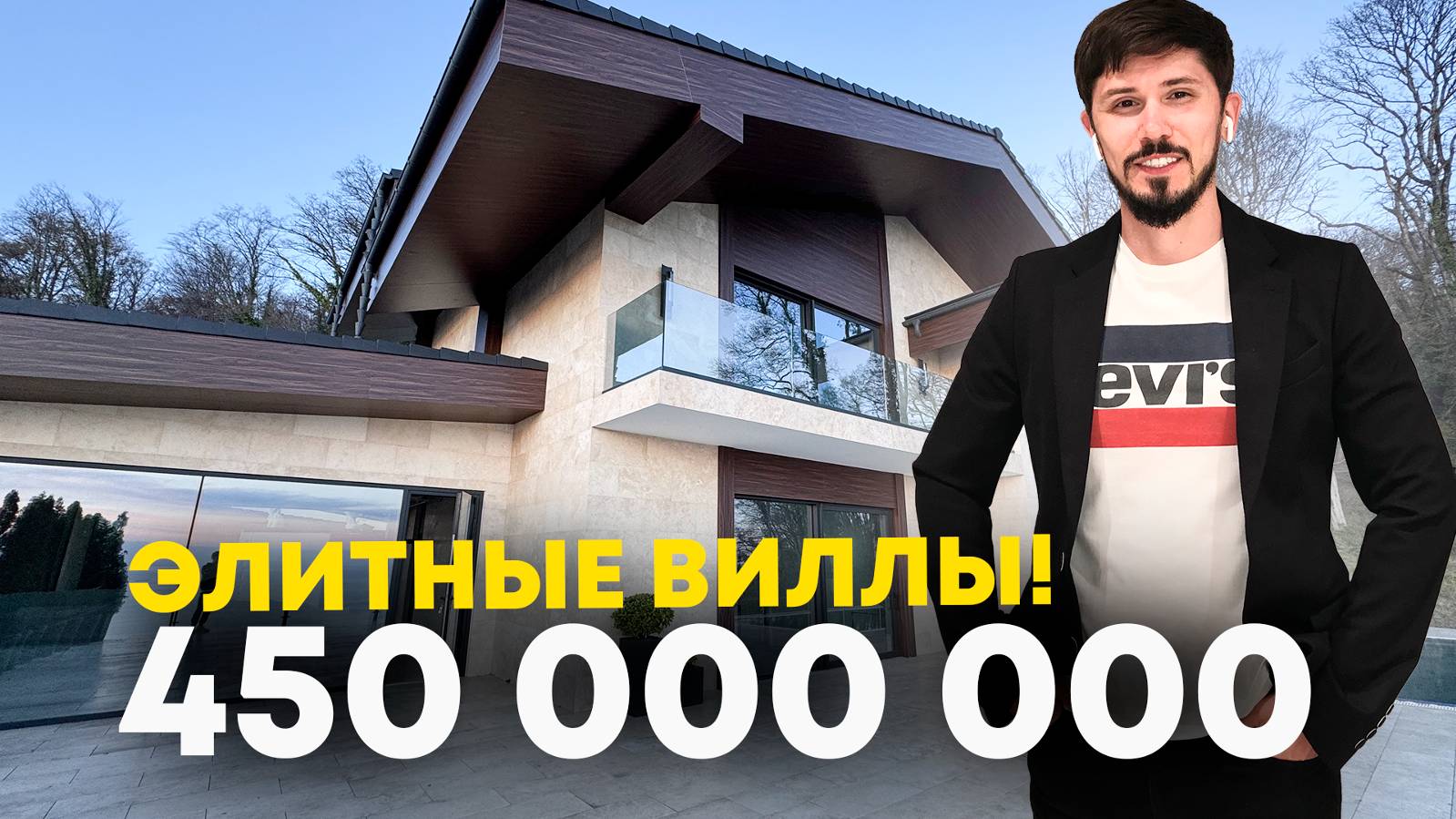 Супер виллы на Ахуне! КП Гринлэнд (Greenland)! 418 м2! 450 000 000р смотреть онлайн