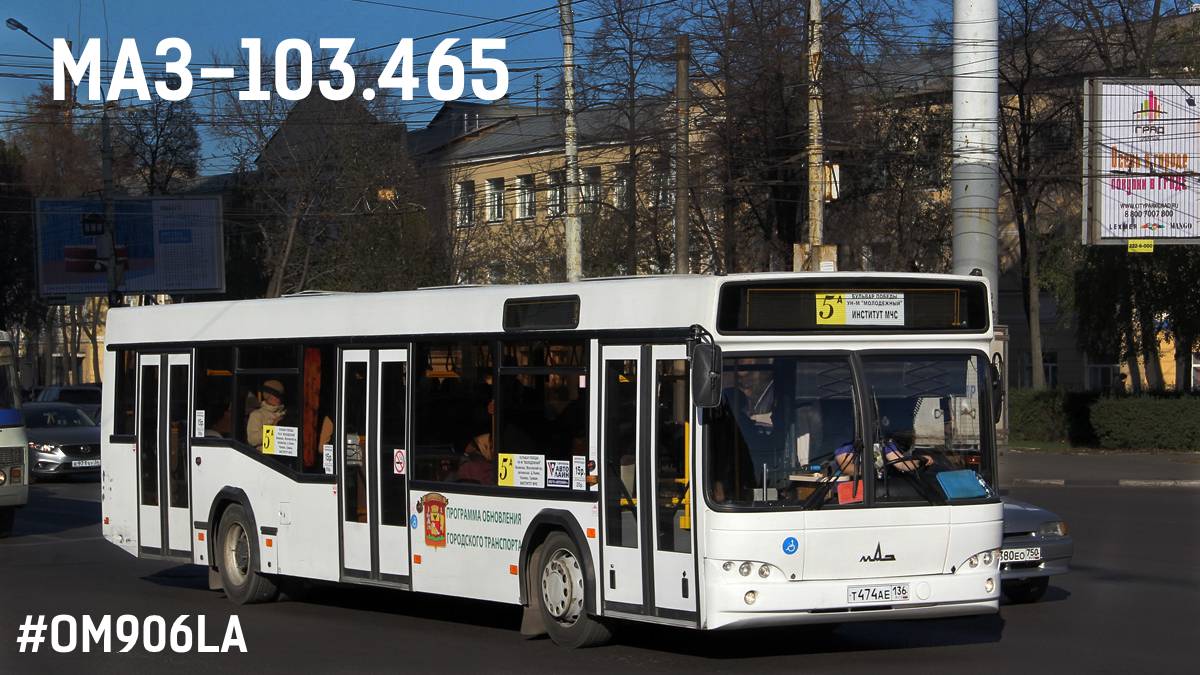 МАЗ-103.465 (OM906LA III/2 - Voith DIWA D851.3E)