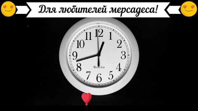 Мерседес(под музыкой)Очень крутo|Для любителей! смотреть онлайн