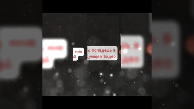 пожалуйста 🥺 напиши комментарий смотреть онлайн