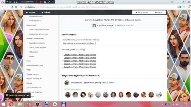 Где и как скачать моды смотреть онлайн