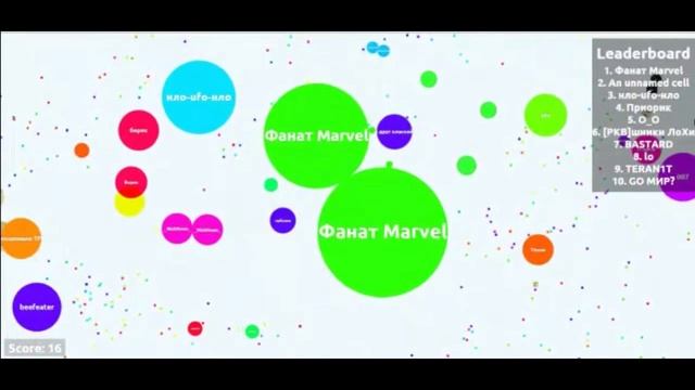 Играем в Agar.io|Play Agar.io