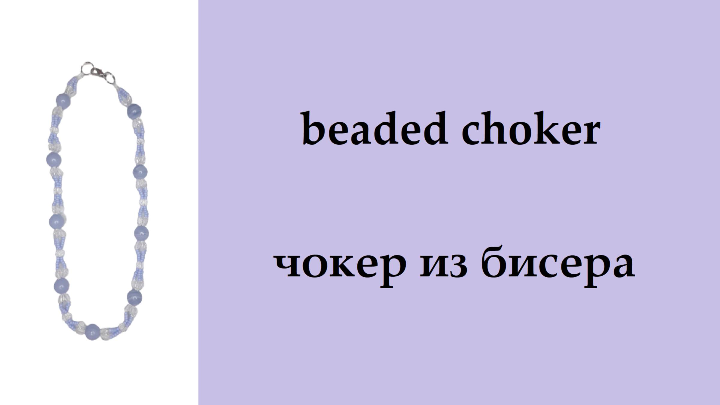 057. чокер смотреть онлайн