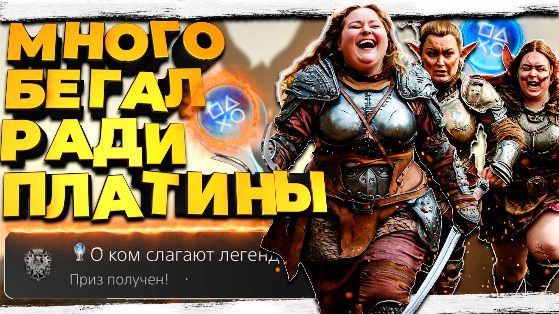 Платина в Dragon's Dogma 2 самый подробный гайд по всем трофеям смотреть онлайн