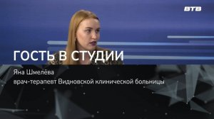 ГОСТЬ В СТУДИИ