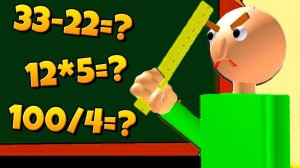 БАЛДИ УСТРОИЛ КОНТРОЛЬНУЮ РАБОТУ! Ученики в ШОКЕ! Baldi's Basics in Education and Learning