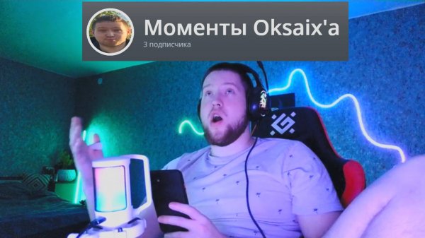 Oksaix CLIPS #1 | Моменты Oksaix'a