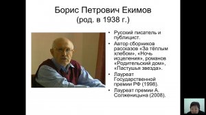 История русской литературы 2 половины ХХ века (Имихелова С.С.) - 11 лекция