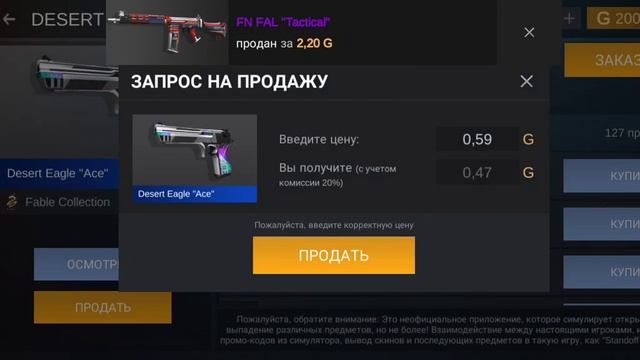 открываю кейсы в case simulator standoff 2 смотреть онлайн
