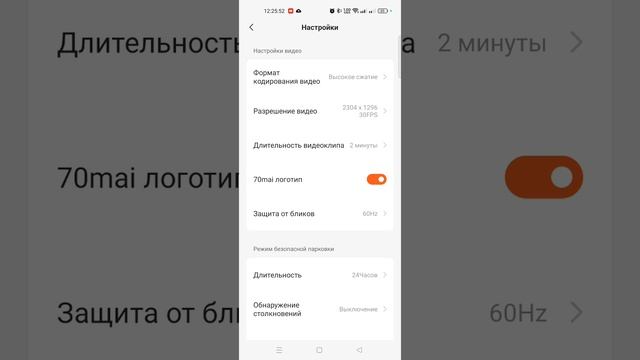 Мобильное приложение 70 mai для управления и настройки видеорегистратора M310 смотреть онлайн