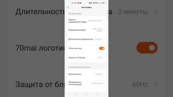 Мобильное приложение 70 mai для управления и настройки видеорегистратора M310