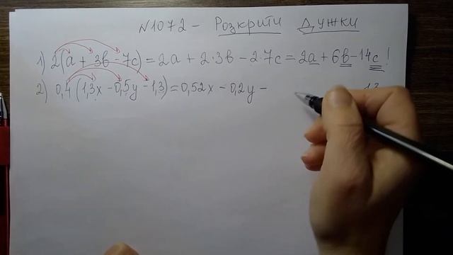 Розкриття дужок #1072 смотреть онлайн
