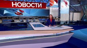 Выпуск новостей в 09:00 от 05.12.2024