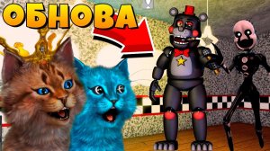 ИГРАЮ ЗА НОВЫХ АНИМАТРОНИКОВ ФНАФ 3D / КООП FNAF ROBLOX КОТЁНОК ЛАЙК И КОТИК ИГРОМАН