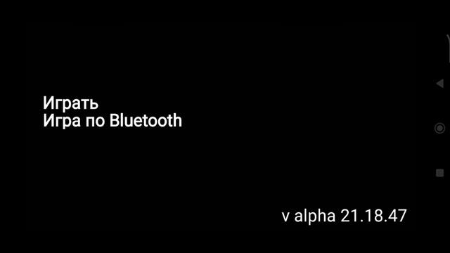 Сделал шутер по Bluetooth в покет код
(zazis)