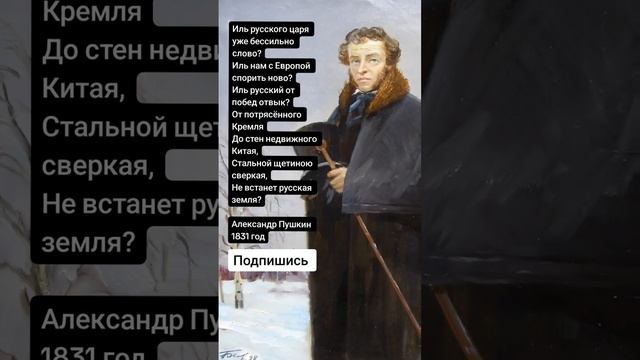 Александр Пушкин (Цитаты) смотреть онлайн