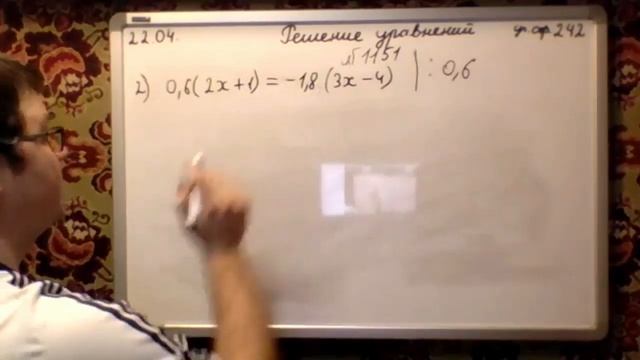 6А 22 04 20 Решение уравнений Повторение смотреть онлайн