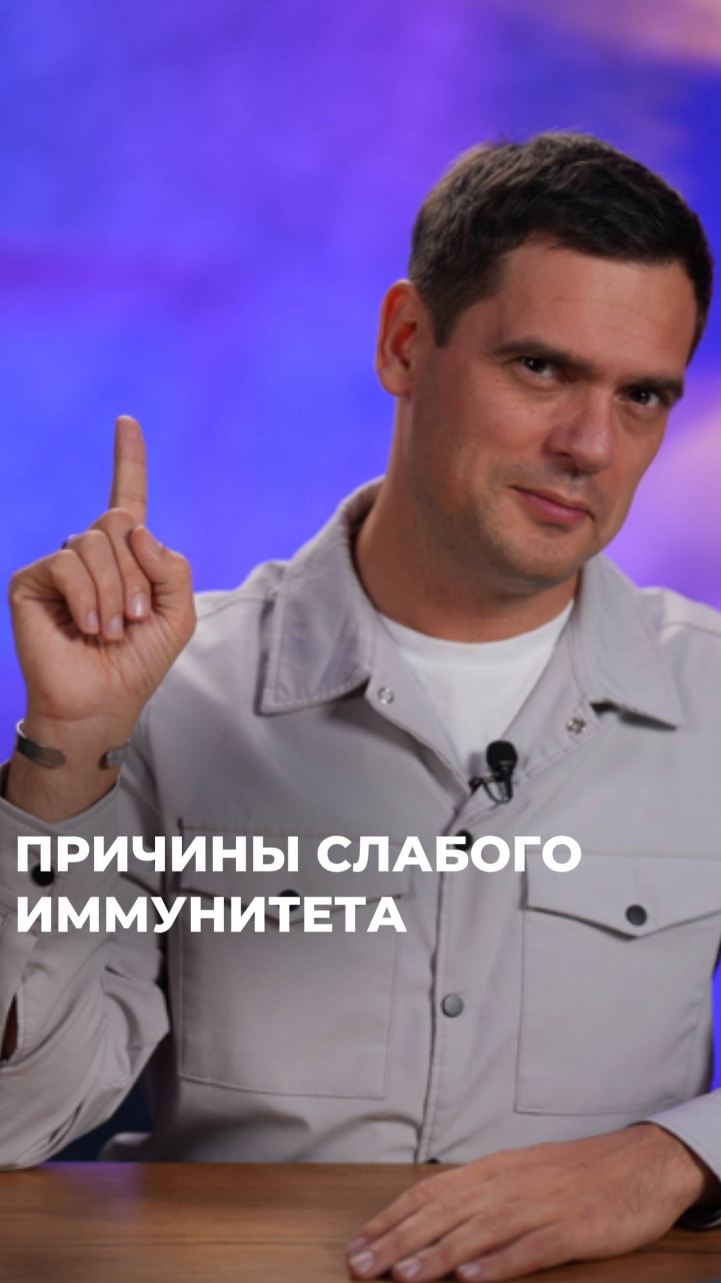 Главная Причина Слабого Иммунитета (ЧИТАЙ КОММЕНТАРИИ) #психосоматика #здоровье #иммунитет смотреть онлайн