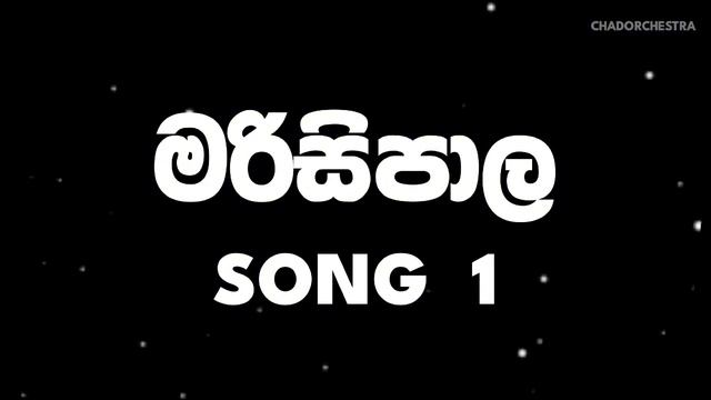 Marisipala Meme song 1 | Boru marisi danna epa song | Orchestra version смотреть онлайн