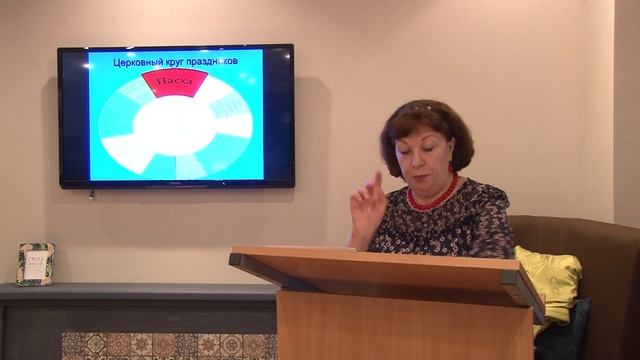 Гвоздарева Т.А. Евангелие и православные праздники смотреть онлайн