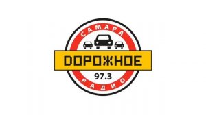 Местный рекламный блок (Дорожное Радио [Самара, 97.3 FM], 29.01.2024)