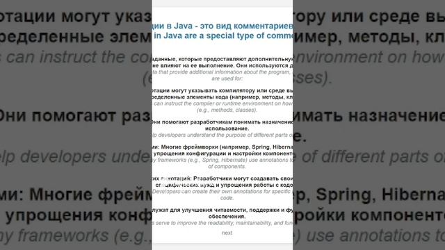 Java Annotations #java #tutorial #обучениепрограммированию #уроки #огэинформатика #annotations #егэ смотреть онлайн
