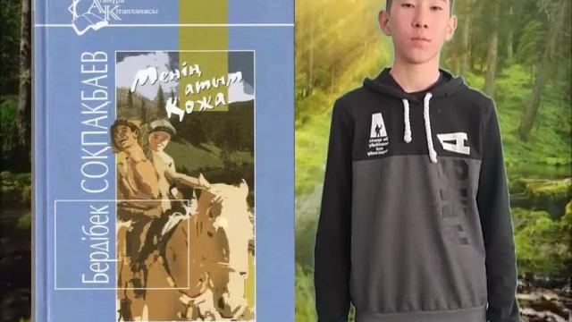 8-сынып оқушыларының кітап оқуды насихаттау туралы челленджі смотреть онлайн