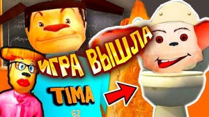 Пять Ночей с Тимохой 4 Вышла!!! Прохождение 1 дня и ночи