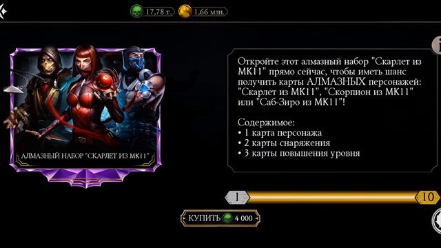 АФИГЕТЬ !!!!! ВКАЧАЛ СКОРПИОНА МК 11 НА 5 СЛИЯНИЕ ?!?! ОТКРЫТИЕ ЛУЧШИХ НАБОРОВ В МОРТАЛ КОМБАТ !! смотреть онлайн
