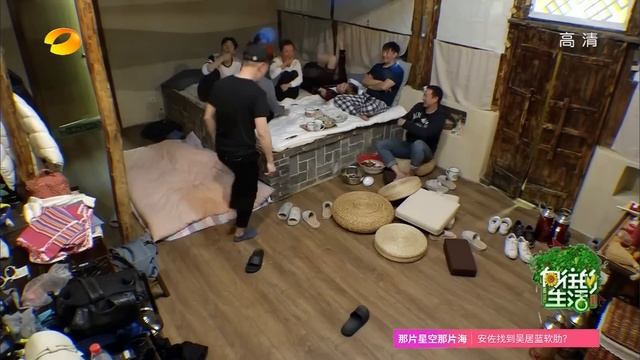 《向往的生活》第5期20170212: 何炅黄磊首度分歧引争吵 刘宪华“吓坏”求救海清 Happy Life EP.5【湖南卫视官方频道】 смотреть онлайн