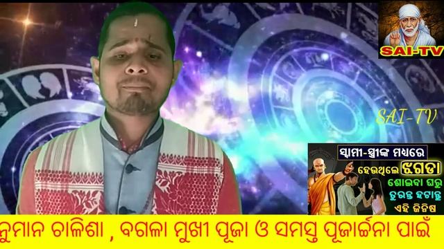 Swami-stree mandhyare pratyak kathare jhagada heuthiba eha hoipare karana । #astro смотреть онлайн