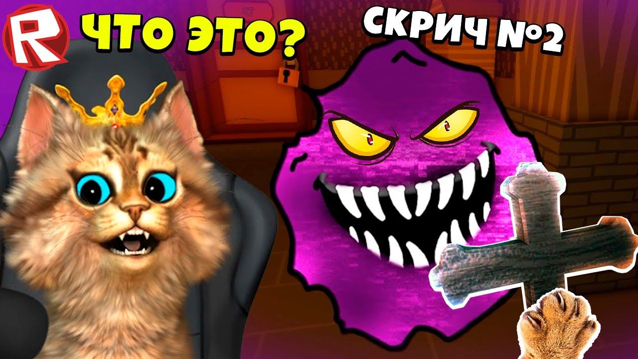 ❓ НОВЫЕ МОНСТРЫ В РОБЛОКС ДОРС ПРОХОЖДЕНИЕ 100 ДВЕРЕЙ ROBLOX Doors Hotel смотреть онлайн