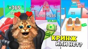 ЭВОЛЮЦИЯ ИГР на ТЕЛЕФОН Максимальный уровень Money Rush NOOB vs PRo vs HACKER Весёлый Кот