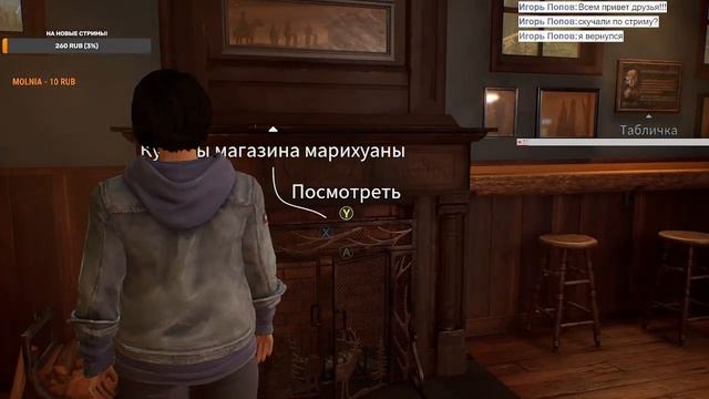 Life Is Strange: True Colors смотреть онлайн